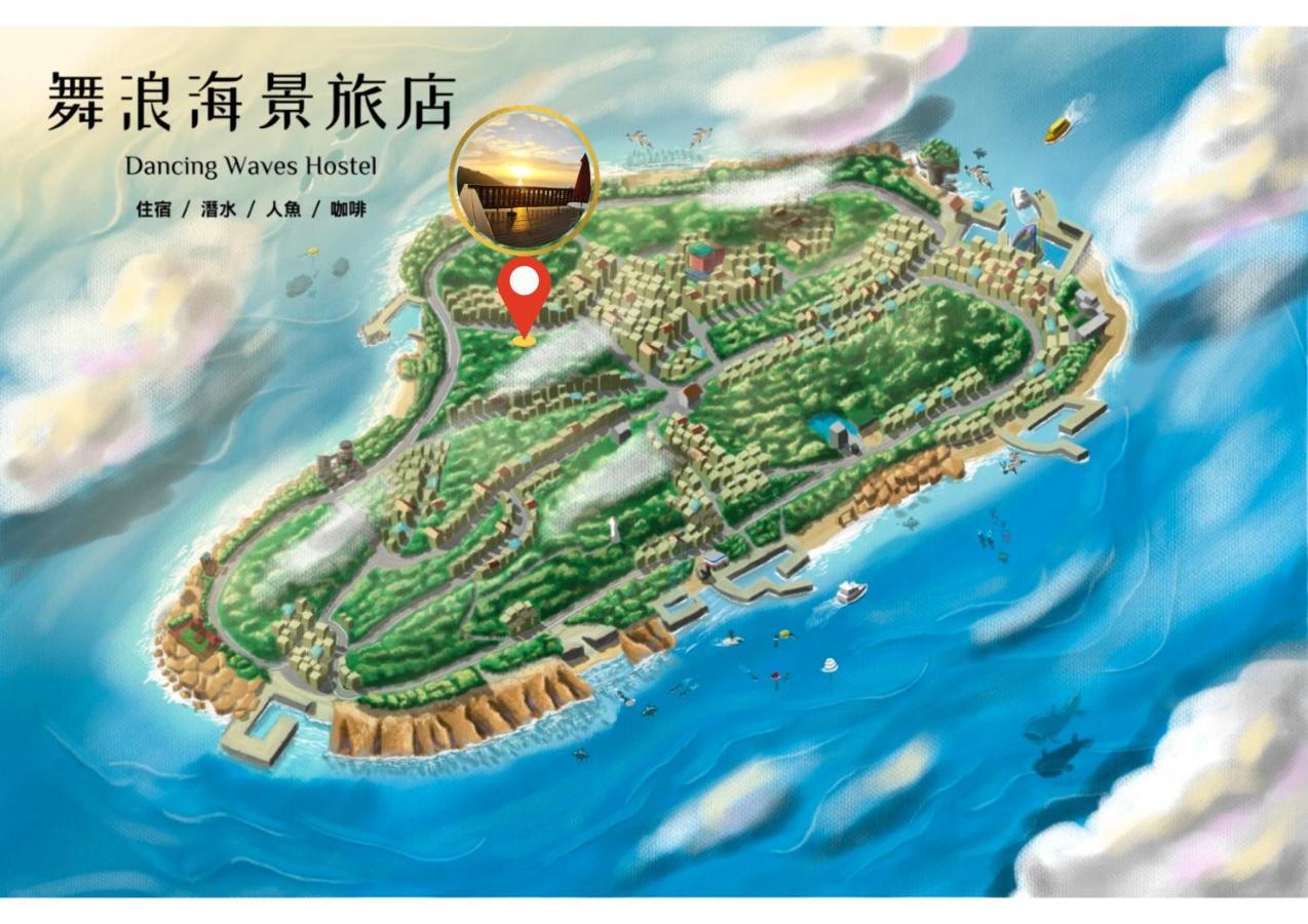 Готель 舞浪海景旅店 Сяолюцю Екстер'єр фото